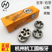 Hangzhou Hanggong round plate tooth 3 4 5 6 8 10 12 14 16 18 20 22 24 27 30 33-52