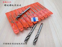 Spiral screw tap for stainless steel special martensitic Spiral Tap 3 4 5 8-24mm