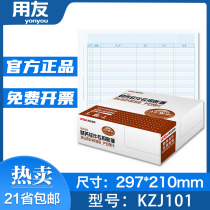 UF account book printing paper KZJ101 UF general ledger A4 general ledger (detailed account) KZJ101