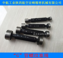 Zhengzong Hongfeng Ying system straight tube thread plug gauge cylindrical pipe gauge cylindrical pipe gauge G1 4 G3 8 G3 4 G3 G1