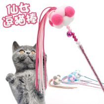 Teasing the cat sticks with the sound fairy the cat toy is resistant to bite the cat and the cat fights the cat the cat is the cat and the cat is the cat.