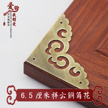 Chinese style home copper corner decorative corner Flower decoration accessories Single bread corner Antique door Cabinet bag corner protection