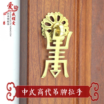 Wardrobe copper cabinet door Chinese antique Shang Dynasty furniture classical bookcase cabinet Cabinet Cabinet flat copper handle retro handle