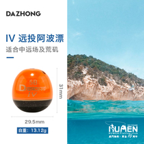 DAZHONG heavy Ⅳ Sea fishing rock fishing Awa drift Long-range long-throw shoulder cutting anti-wind and waves night fishing float