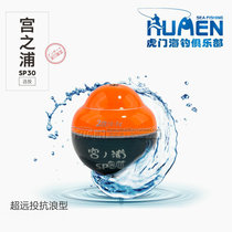 Palace Pool Palace Po Apo Sea Fishing Raft Fishing raft fishing float pass the fish drift SP30 ultra-far-throw anti-wave type