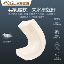 Mercury home textile Thailand latex pillow pillow Adult neck pillow Single comfort pillow A high and low household pillow