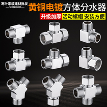 All-copper three-way water splitter with live connection 4-point faucet shunt one-in-two-out joint Water pipe fittings thickened