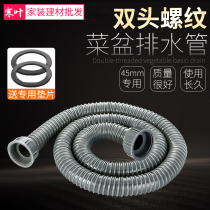 Kitchen double sink Double head connection hose Double sink sewer sink double screw drain pipe extension accessories