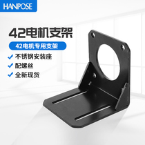 Durable 42 stepper motor special bracket stainless steel mount 42 motor with screws new spot
