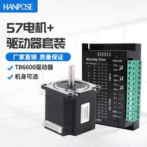 57 Stepper Motor Driver Set Torque 1 26N m Body 56mm Drive 4A 32 Subdivision Factory Direct