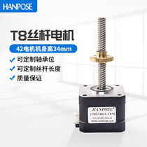 42 Linear screw stepper motor 3D printing 1 point 3A 28Ncm 34mm integrated screw length 300MM