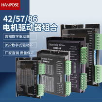 DSP digital 42 57 86 stepper motor driver 6600 542 556 322 970 controller