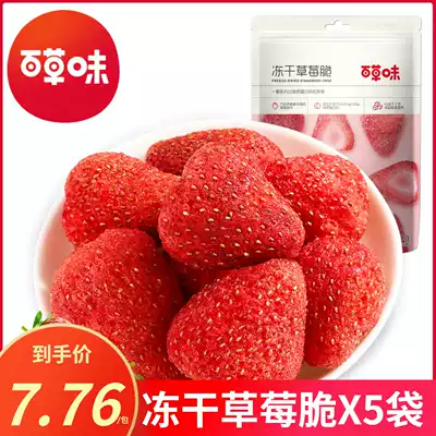 Baicao flavor frozen hay Berry crisp 30gx5 Frozen fresh strawberry grains Dried strawberry fruit Preserved Candied fruit Dried snack