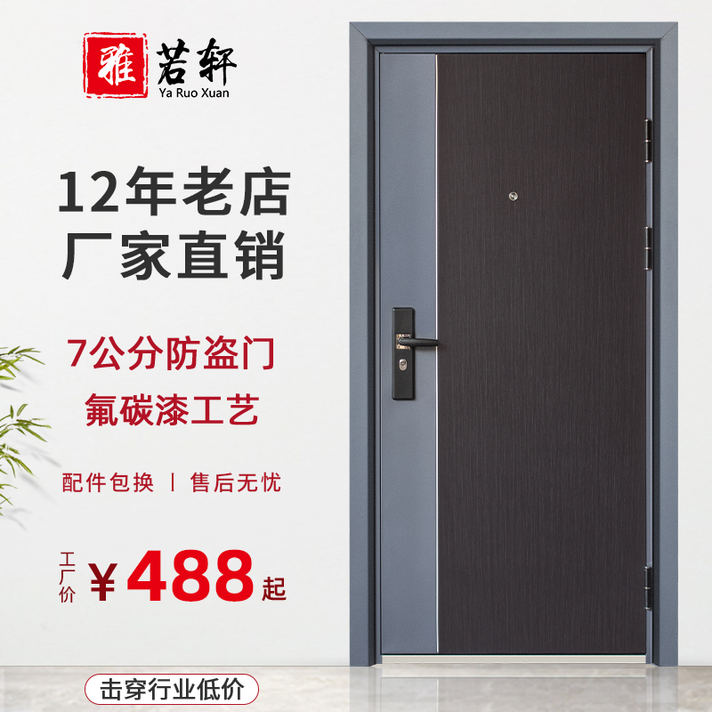 Home Security - Taobao
