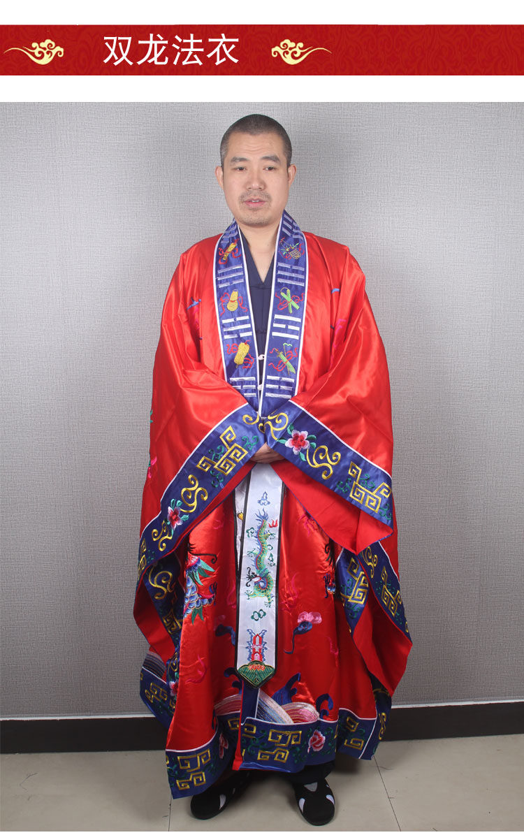 双龙高功降衣科仪道长道袍道家双龙法衣