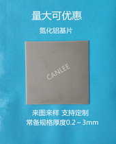 Can be customized processing aluminum nitride ceramic substrate high thermal conductivity insulation wear resistance