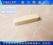 40*10*8mm 95 99 alumina ceramic piece wear-resistant high temperature anti-corrosion insulation high thermal conductivity