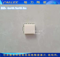 4*16 7*19 5mm 99 alumina ceramic block wear-resistant high temperature resistant insulation anti-corrosion high thermal conductivity