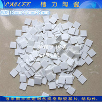 1*11*11mm 96 alumina ceramic substrate gasket heat conduction heat dissipation insulation wear resistance high strength anti-corrosion