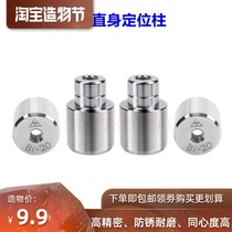 High precision mold positioning column positioner Precision guide column guide sleeve Round zero degree straight body positioning pin fine positioning