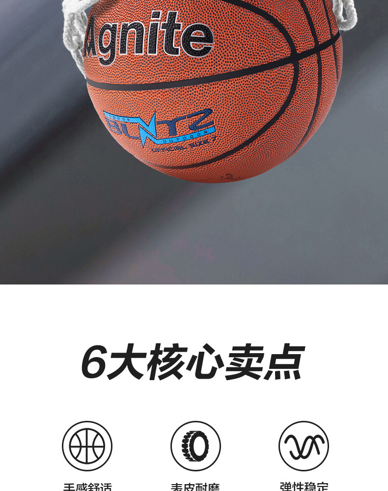 得力安格耐特7号篮球室内外通用耐磨耐打学生训练运动体育用品