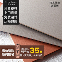 Bamboo wood fiber integrated wall panel wall gusset panel decorative panel quick-mounted integrated panel decoration self-mounted wall panel decorative panel