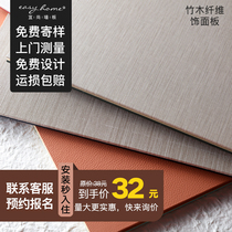 Bamboo and wood fiber integrated wallboard Wall gusset decorative board Quick-installed integrated board Decorative self-installed wall panel Decorative board