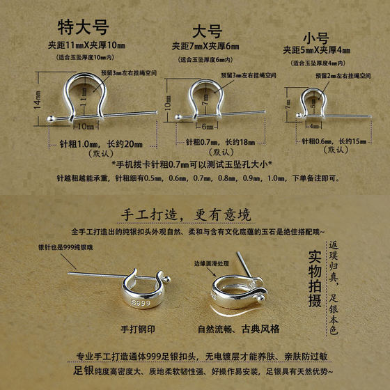 999 스털링 실버 비취 펜던트 버클 헤드 두껍게 한 Hetian Jade Crystal Pendant Handmade Universal Buckle 경사 구멍은 알레르기를 예방합니다. 999 스털링 실버 비취 펜던트 버클 헤드 두껍게 한 Hetian Jade Crystal Pendant Handmade Universal Buckle 경사 구멍은 알레르기를 예방합니다.