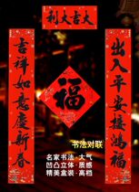 2022 New Years Spring Lianhu New Year Calligraphy Pair New Years Spring Festival Black Lettering Qiao Mo New Home Entry Gate Yingchun Gate Association