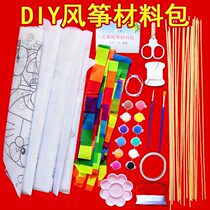 diy kite teaching materials activity children hand made material package blank color painting homemade kite
