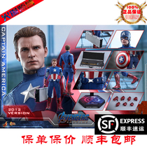  HOTTOYS ht 2012 US TEAM MMS563 Fu Lian 4 Final Battle Captain America Movable Doll