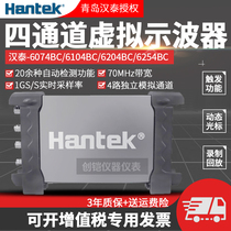 Hantai Hantek6074BC four-channel virtual oscilloscope 70M Portable USB Virtual Logic Analyzer