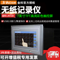 Changzhou Jinke JK718 color screen paperless recorder wifi multi-channel data temperature and humidity acquisition and detection system