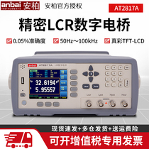 Amber AT2817A precision type LCR digital bridge 100kHz component parameter measuring instrument Bridge tester