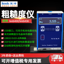 Libo leeb400 436 surface roughness detector digital display finish meter roughness measuring instrument package