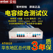 Amber AT6810 precision capacitance comprehensive Tester 2-way open and short circuit measuring instrument 4-way leakage current