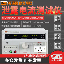 Merrick RK2675AM new passive leakage current testing instrument 500VA leakage current digital detector
