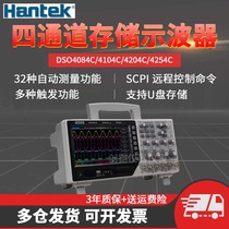 Hantai DSO4104C digital storage oscilloscope four-channel oscilloscope meter 100m Hantai oscilloscope meter oscilloscope oscilloscope