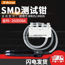 Changzhou Jinke new 26009BA test pliers SMD metal handle for JK825 JK826