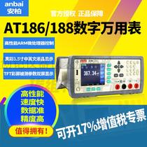 Amber AT186 high-precision desktop digital multimeter five-digit semi-digital display desktop Digital Multimeter