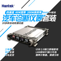 Qingdao Hantai DSO3064 automobile diagnostic oscilloscope 4 channel mixed signal oscilloscope DSO3064A