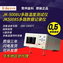 Jinke JK5008U 5008S multi-channel temperature recorder 8 multi-point temperature inspection instrument temperature rise tester
