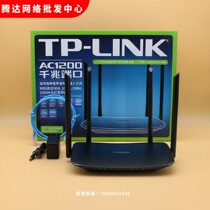 TP-LINK one thousand trillion wireless router WDR5620 easy to show high speed wearing wall WiFi fiber high power 5G dual frequency