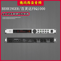 BEHRINGER Blingda FBQ1000 rack feedback speaker sound howl called suppressor scream