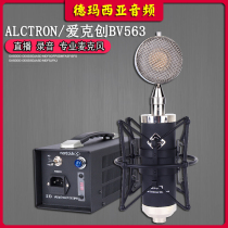 Alctron Aixtron BV563 Professional electronic tube Large diaphragm capacitor microphone with exchangeable sound head microphone