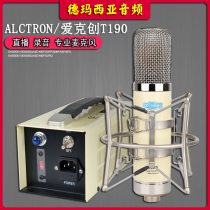 Alctron Aixtrons T190 electronic tube high-quality big vibration film capacitive microphone recording soundtrack microphone