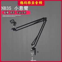 NB-35 small cantilever bracket Capacitive wheat suspension bracket Handheld wheat bracket clip table bracket wheat shelf