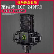 LEWITT LEVETT LCT-249pro Live Professional Recording Capacitor Microphone Microphone