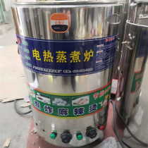 Multifunctional Energy Saving Cooking Noodle Barrel Electric Hot Halogen Meat Pan Gas Cooking Noodle Stove Commercial Hemp Hot Stove Soup Powder Stove Soup Noodle