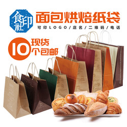Baked bread takeaway packaging bag kraft paper handbag coffee milk tea bag thickened food packaging bag customization